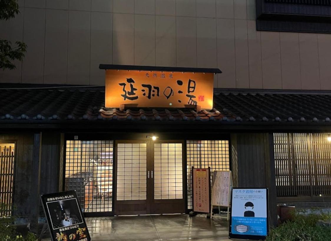 Tamatsukan 玉津館, Kansai Airport 關西空港 57 Mins, Namba 6 Mins, Nihonbashi 4 Mins, Universal Studio 37 Mins, Nara 30 Mins, Walk Jr Tsuruhashi 7 Mins, Early Check In Osaka Exterior photo