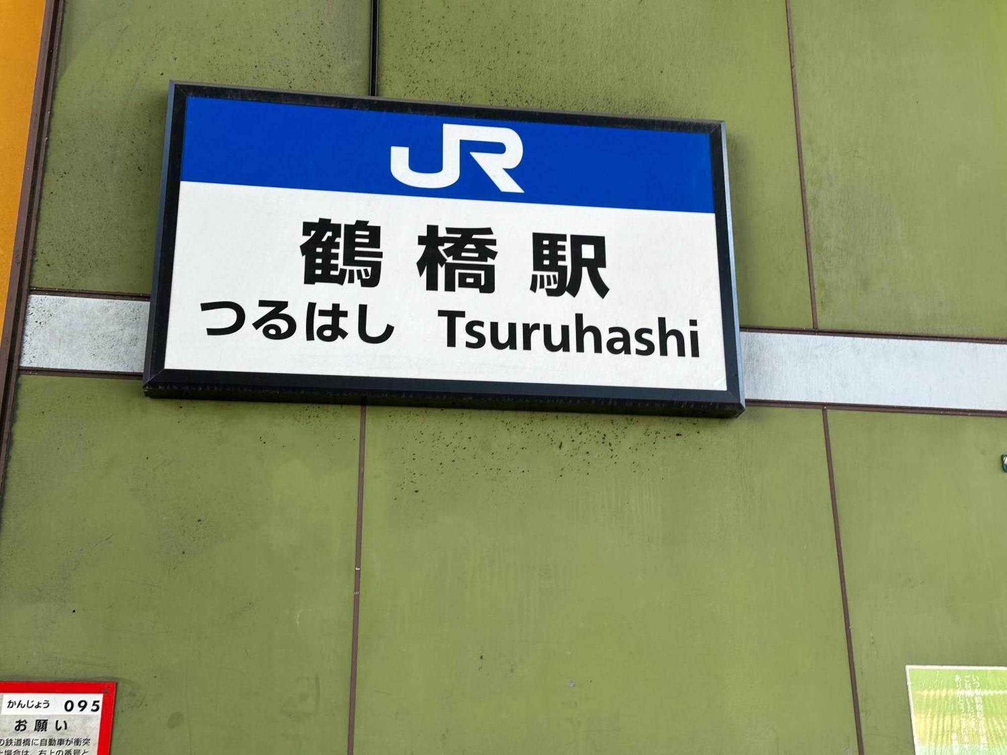 Tamatsukan 玉津館, Kansai Airport 關西空港 57 Mins, Namba 6 Mins, Nihonbashi 4 Mins, Universal Studio 37 Mins, Nara 30 Mins, Walk Jr Tsuruhashi 7 Mins, Early Check In Osaka Exterior photo